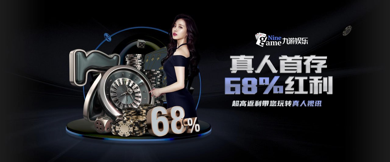 九游(ninegame)官方网站 - 九游游戏社区与下载中心