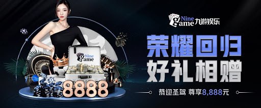 九游(ninegame)官方网站 - 九游游戏社区与下载中心